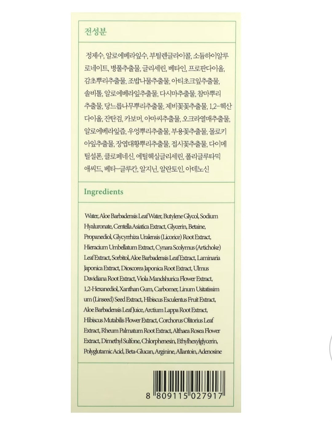 Axis-Y Artichoke Intensive Skin Barrier Ampoule