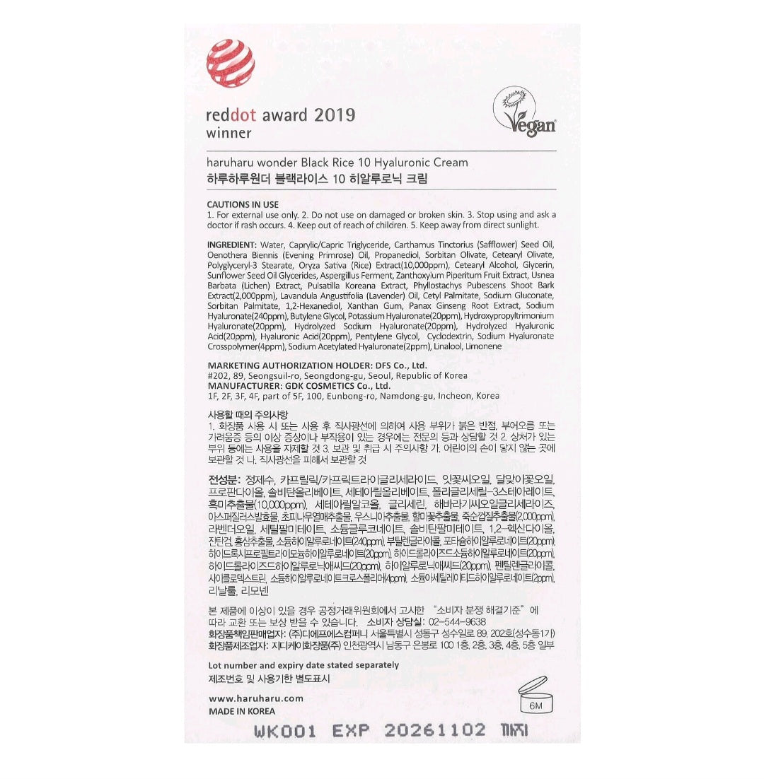Haruharu Wonder, Black Rice 10 Hyaluronic Acid Cream 1.6fl oz ( 50ml)