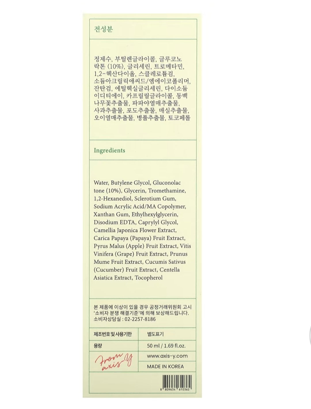 Axis-Y
PHA Resurfacing Glow Peel