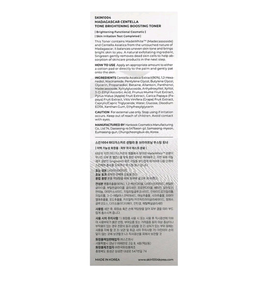 Skin1004 Madagascar Centella, Tone Brightening Boosting Toner, 7.10 fl oz (210 ml)