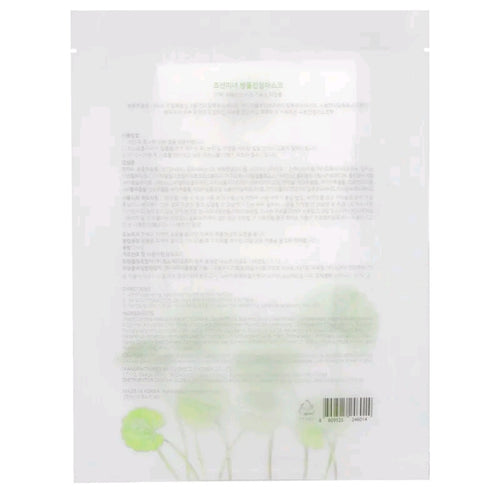 Beauty of joseon Centella Asiatica Calming Beauty Mask, 1 Sheet, 0.84 fl oz (25 ml)
