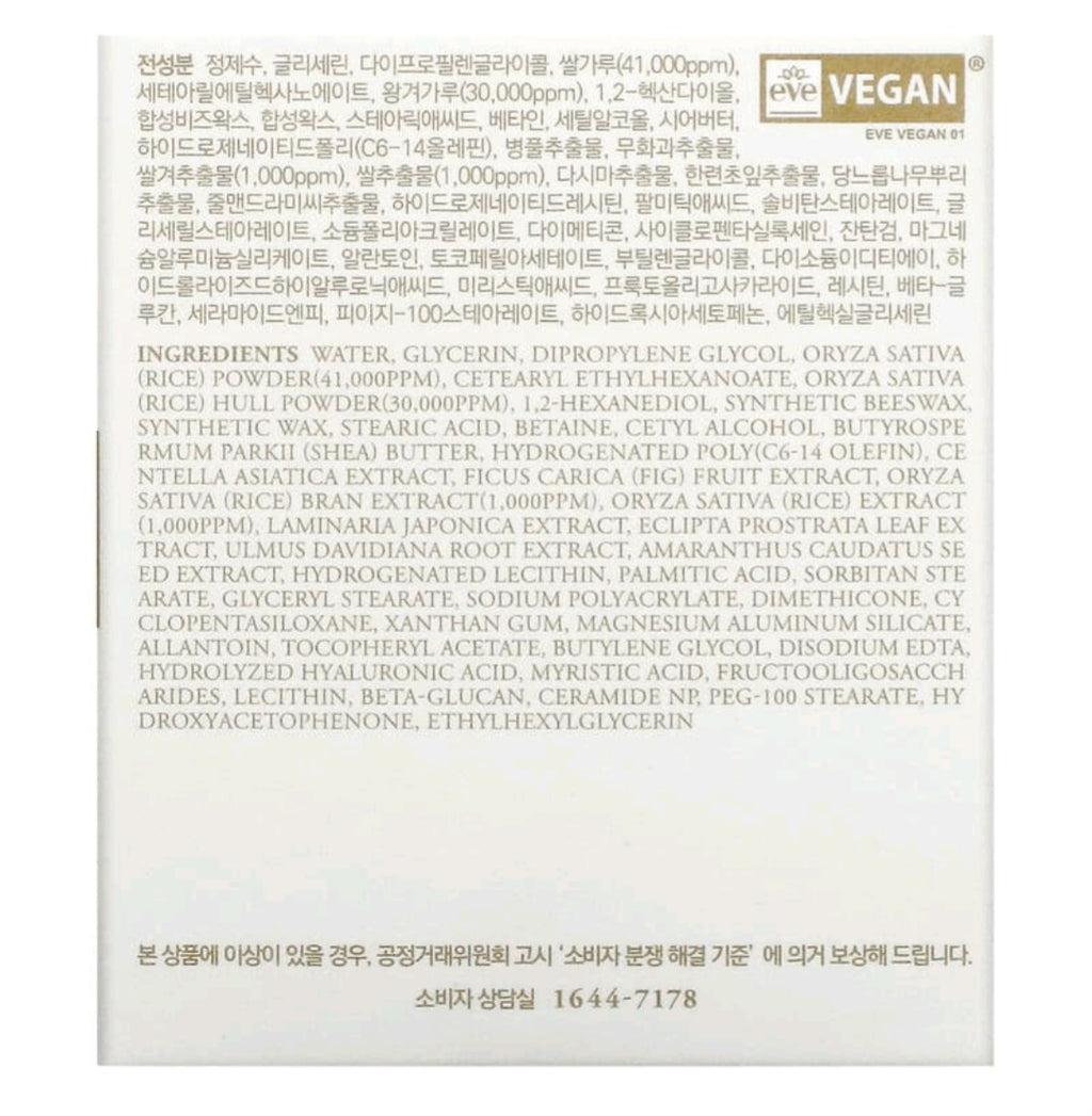 I'm From Rice Beauty Mask, 3.88 oz (110 g)