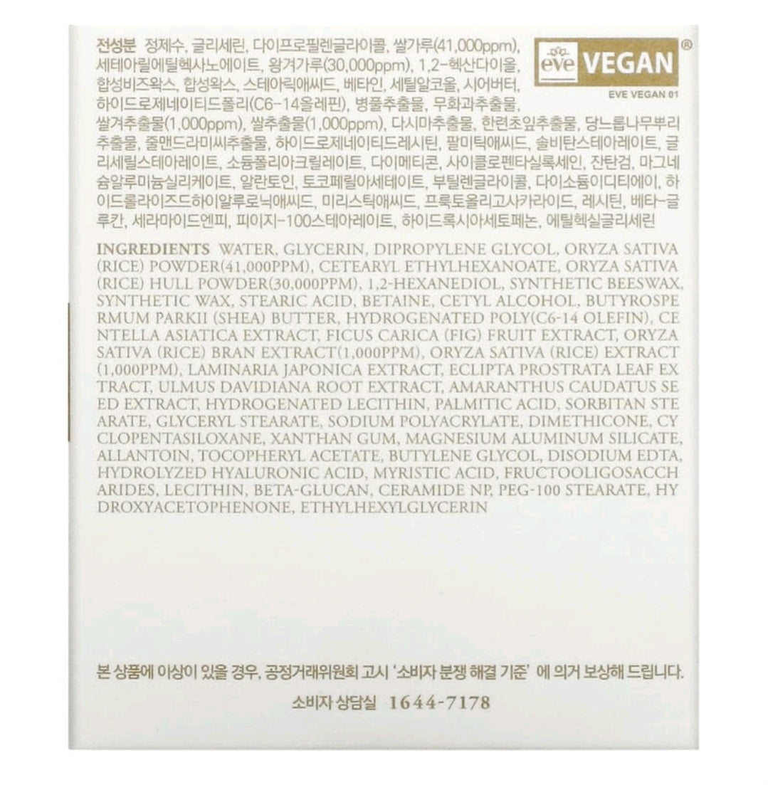 I'm From Rice Beauty Mask, 3.88 oz (110 g)