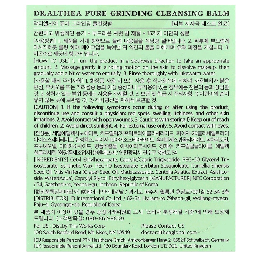 Dr. Althea Pure Grinding Cleansing Balm, 1.69 fl oz (50 ml)