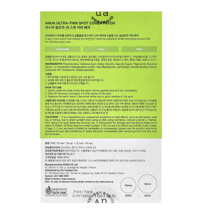 Anua Ultra-Thin Spot Cover Patch 75 patches