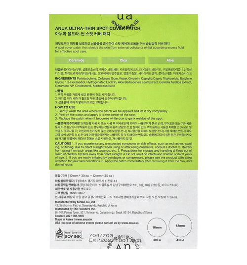 Anua Ultra-Thin Spot Cover Patch 75 patches