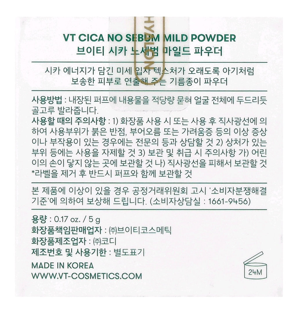 VT Cosmetics, Cica No Sebum Mild Powder, 5g