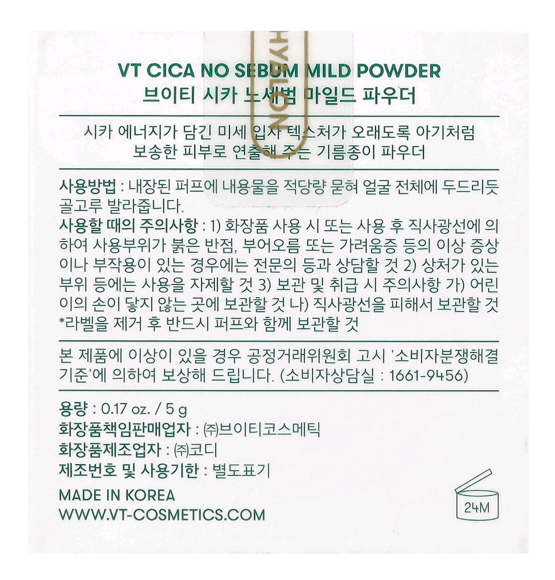 VT Cosmetics, Cica No Sebum Mild Powder, 5g