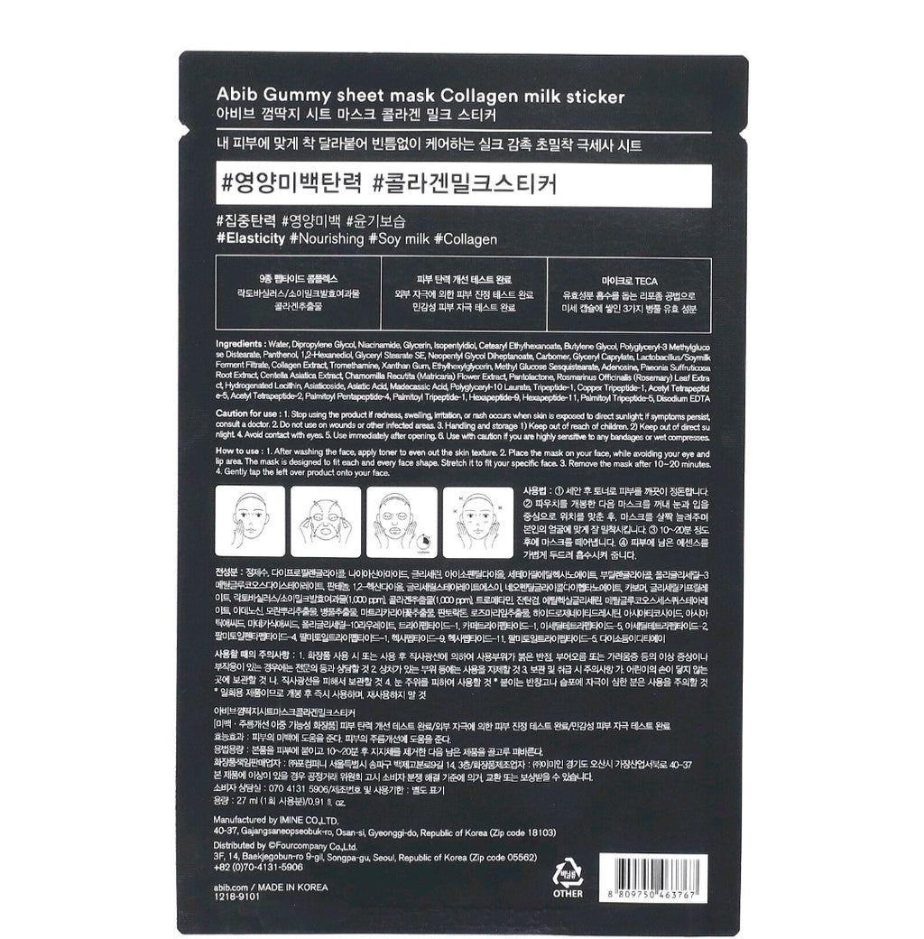 Abib
Gummy Sheet Mask