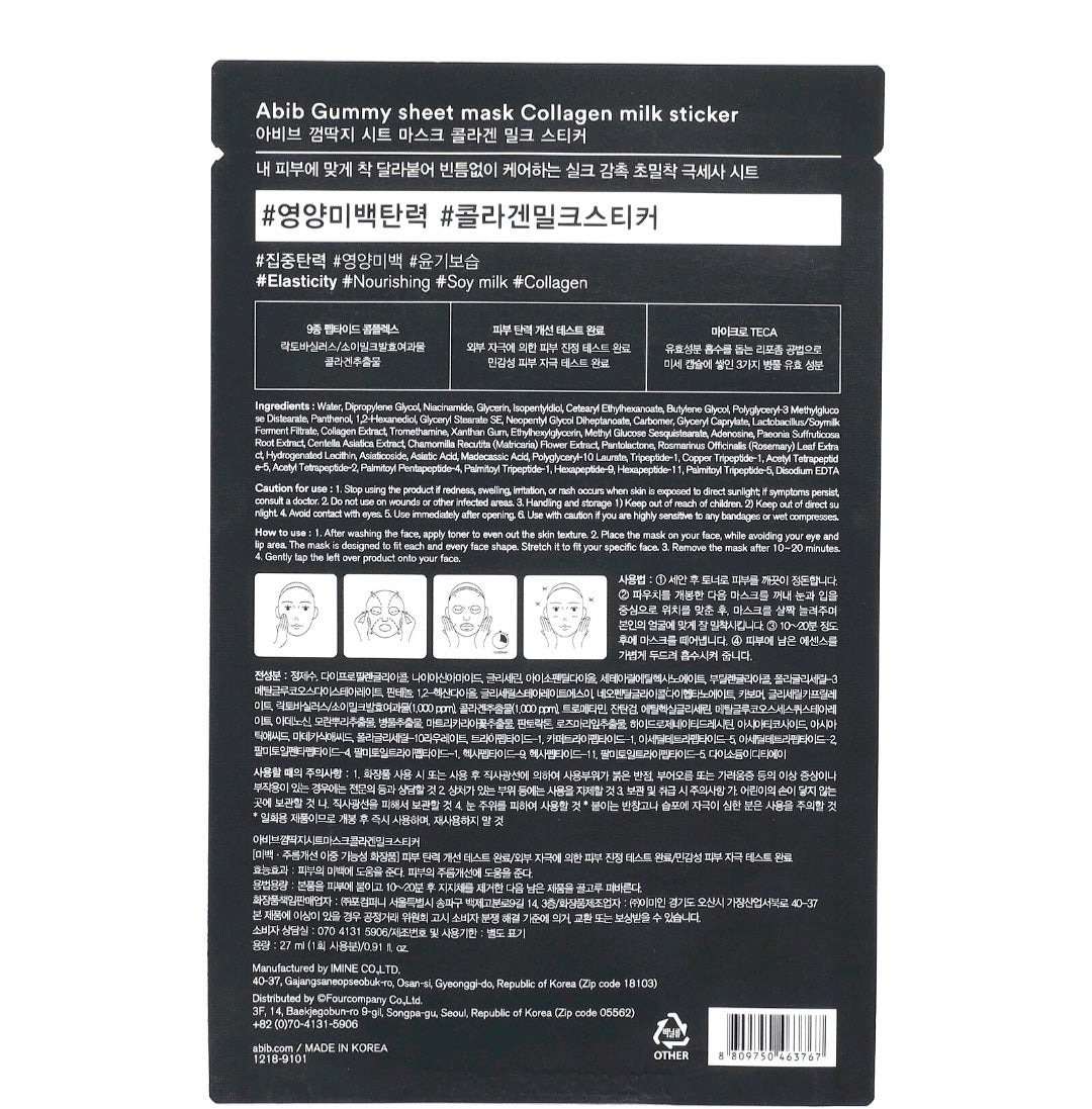 Abib
Gummy Sheet Mask