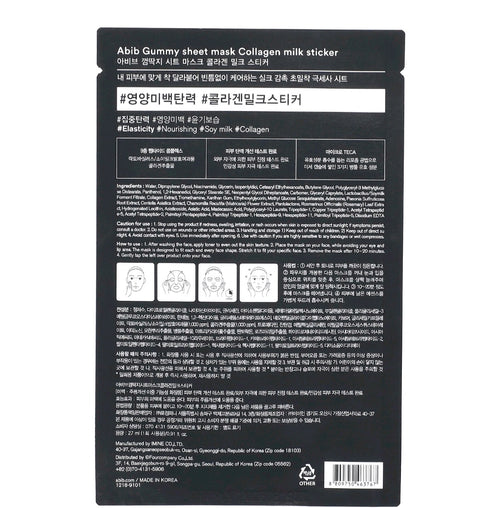 Abib
Gummy Sheet Mask
