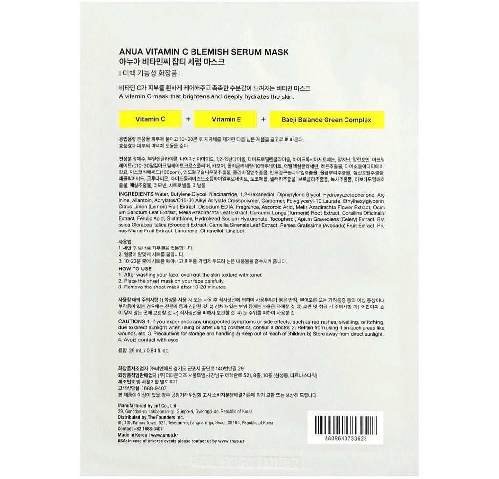 Anua - Vitamin C Blemish Serum Mask