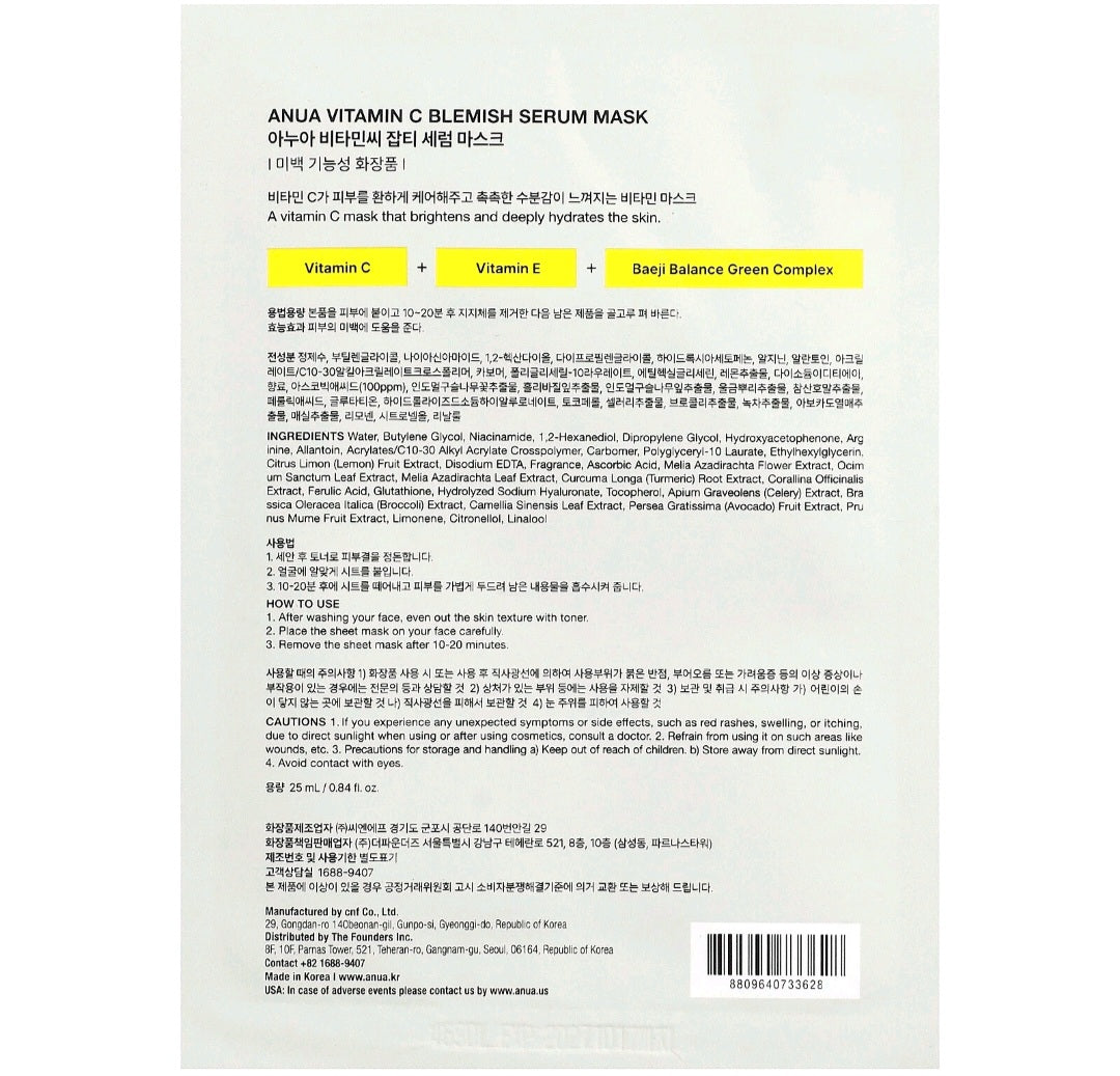 Anua - Vitamin C Blemish Serum Mask