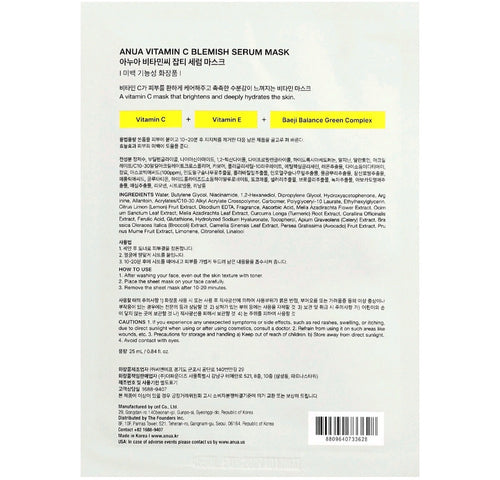 Anua - Vitamin C Blemish Serum Mask