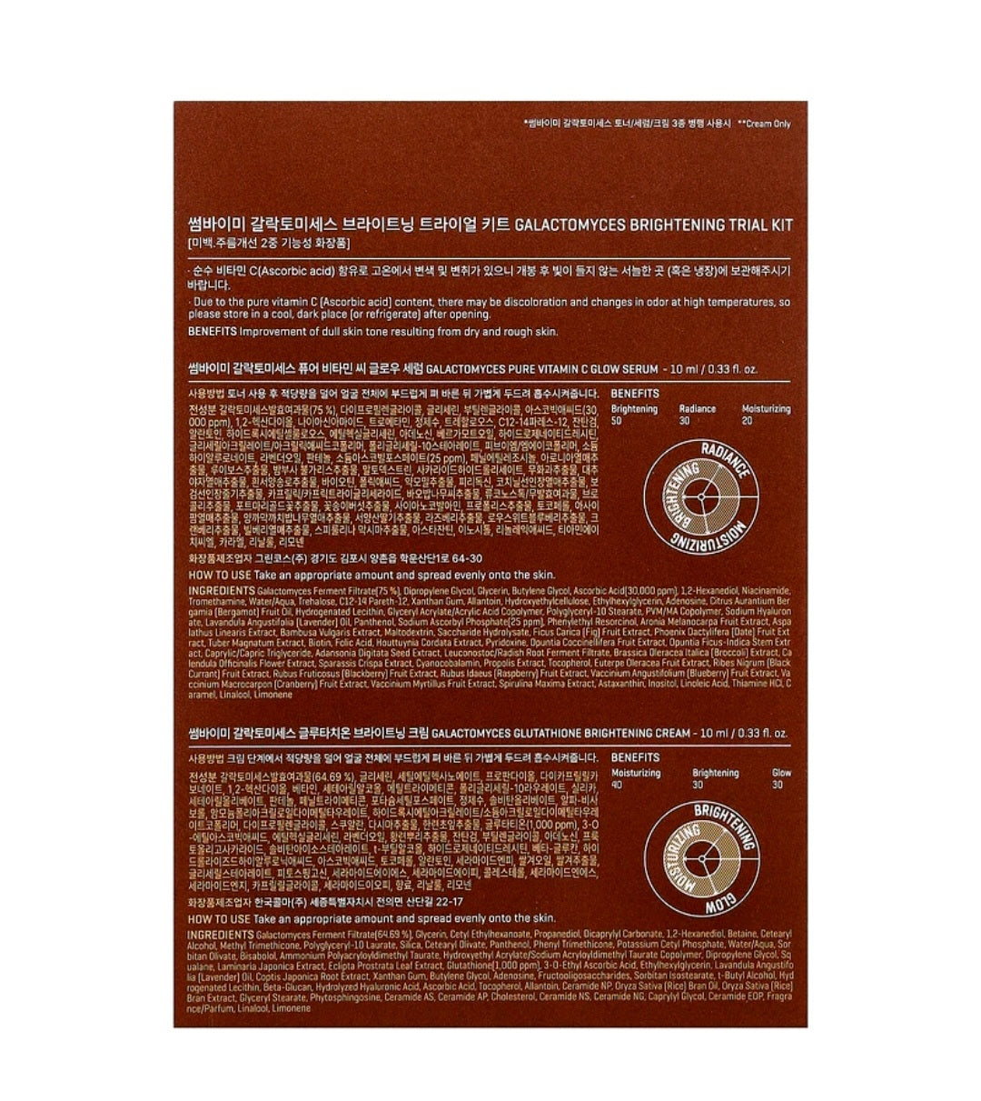 Some By Mi Galactomyces Brightening Trial Kit, 2 Piece Kit