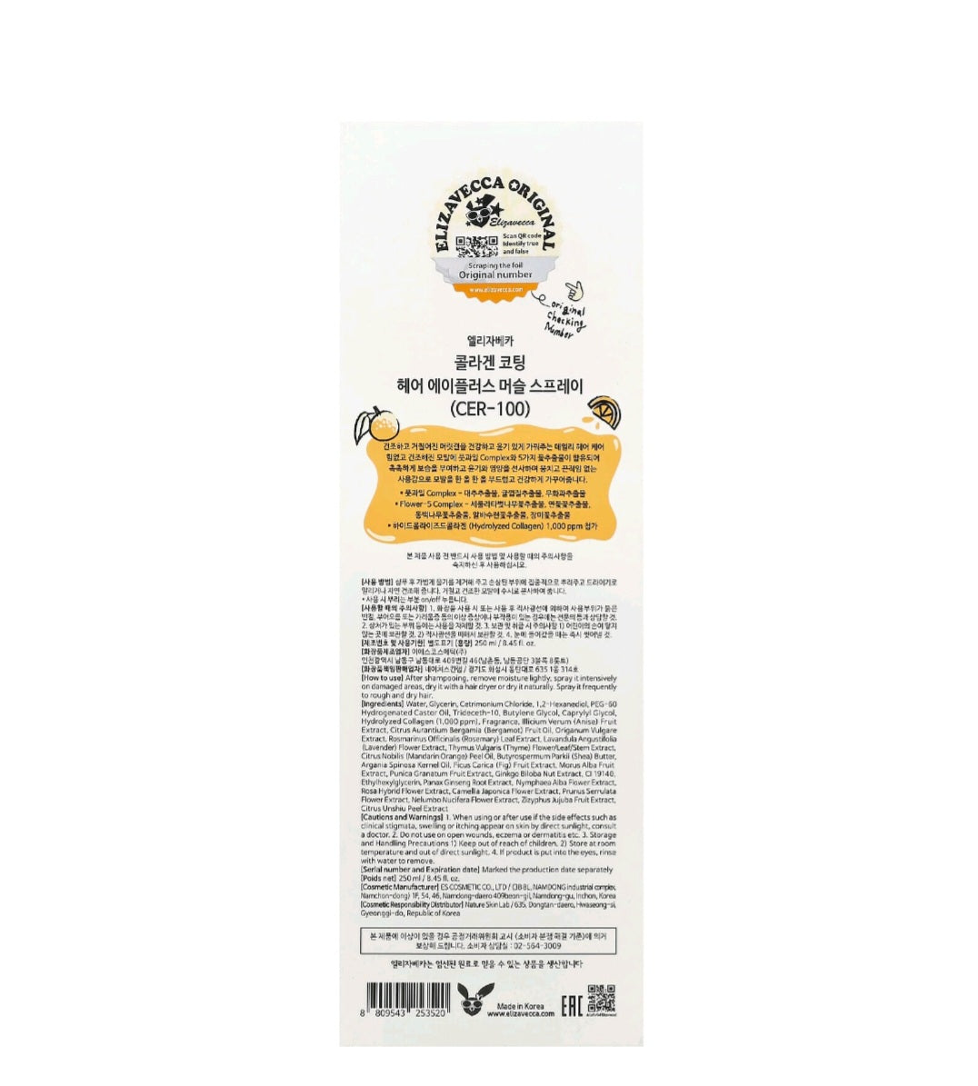 Elizavecca CER-100 Collagen Coating Hair A+ Muscle Spray, 8.45 fl oz( 250 ml)