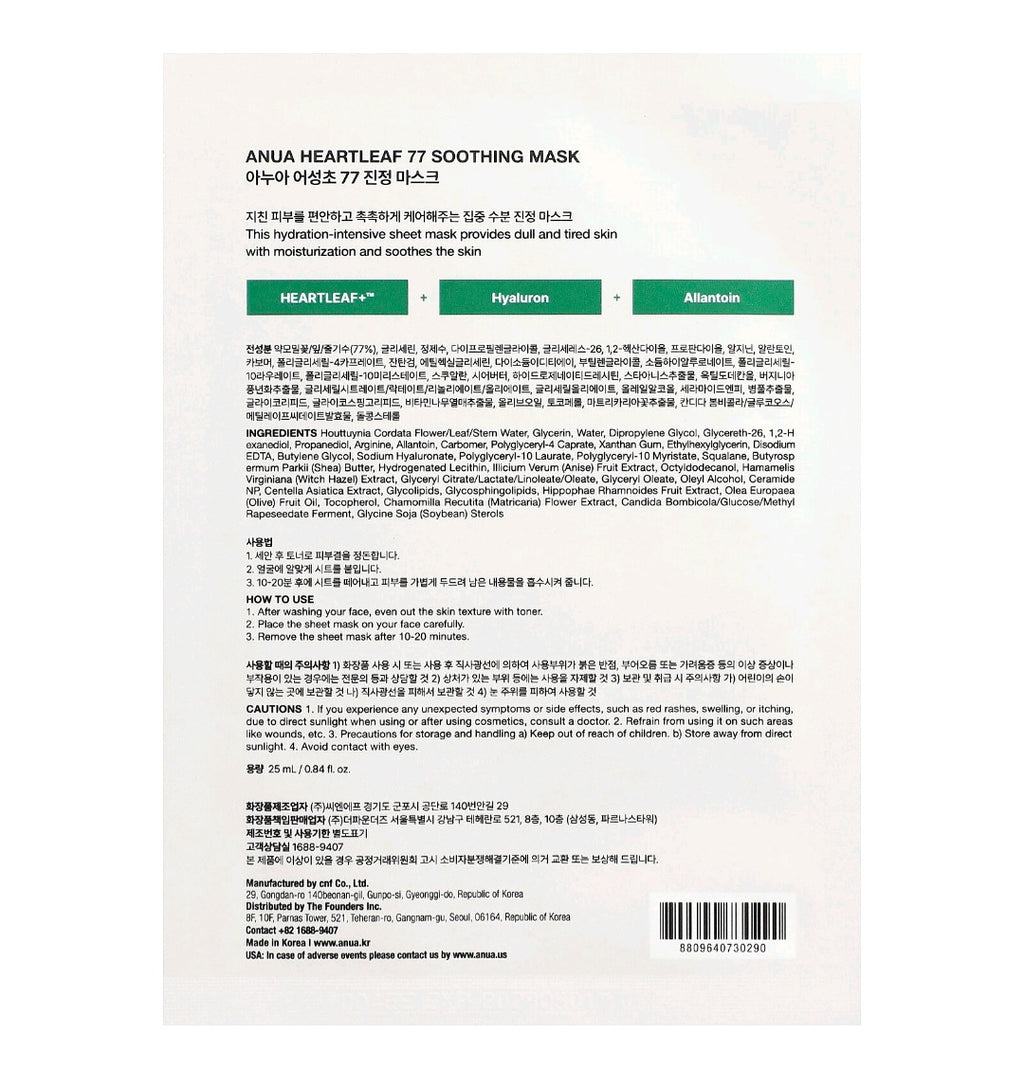 Anua Heartleaf 77% Soothing Sheet Mask