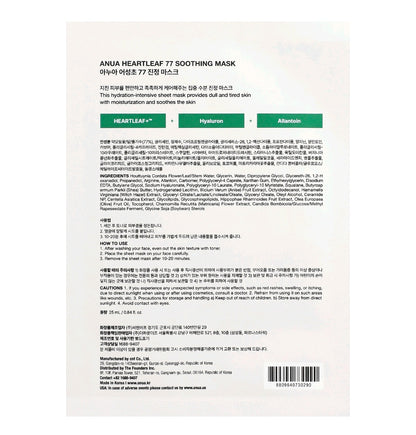 Anua Heartleaf 77% Soothing Sheet Mask