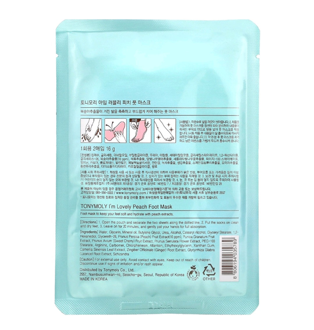 TONY MOLY
I'M LOVELY PEACH Foot Mask