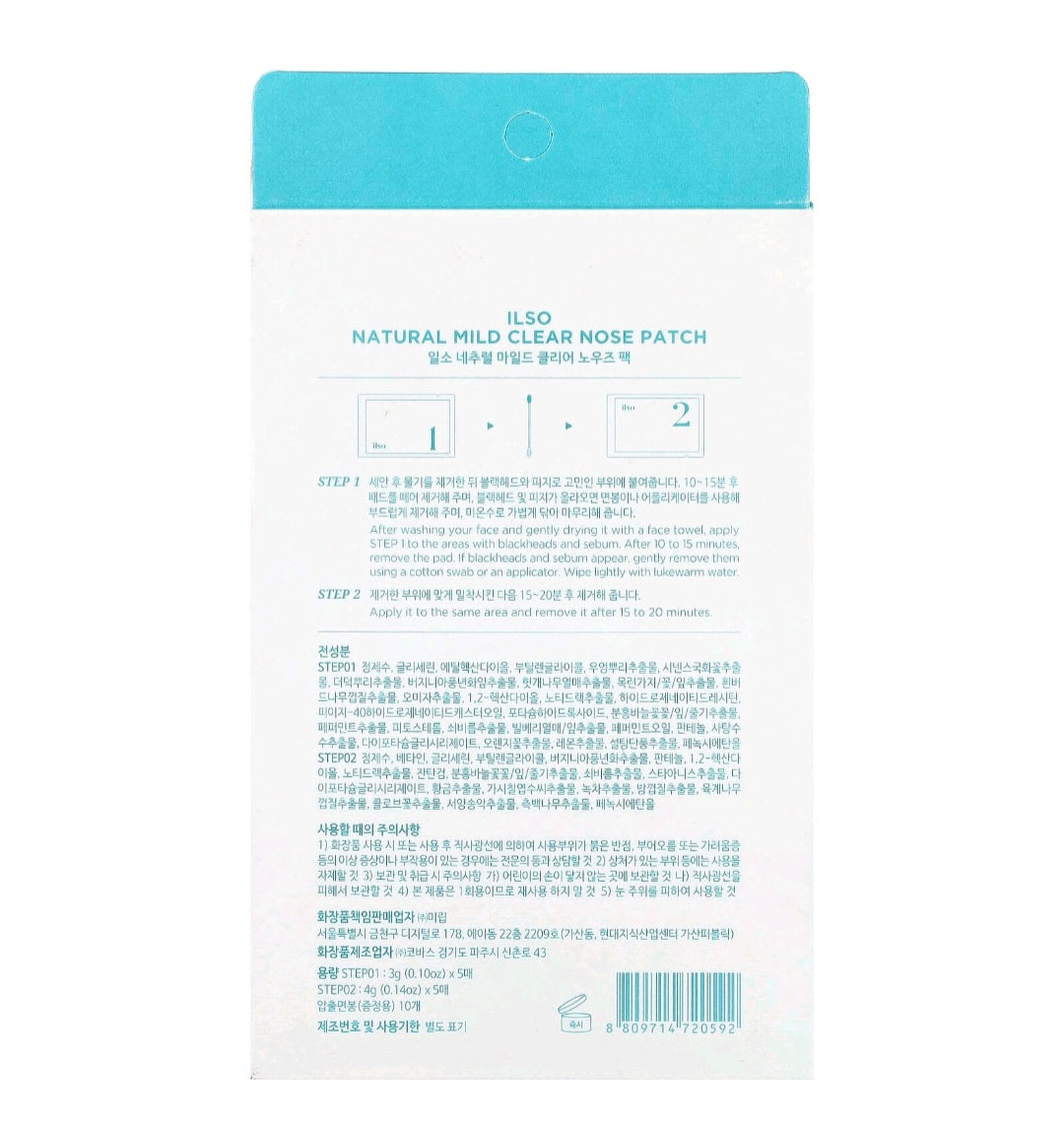 ilso Natural Mild Nose Patch, 10 Patches