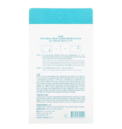 ilso Natural Mild Nose Patch, 10 Patches
