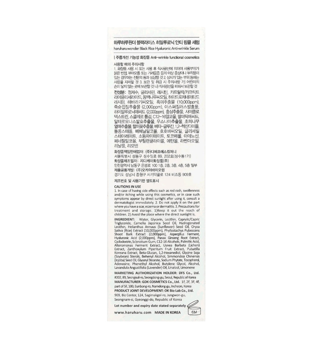 haruharu wonder, 
Black Rice Hyaluronic Anti-wrinkle Serum