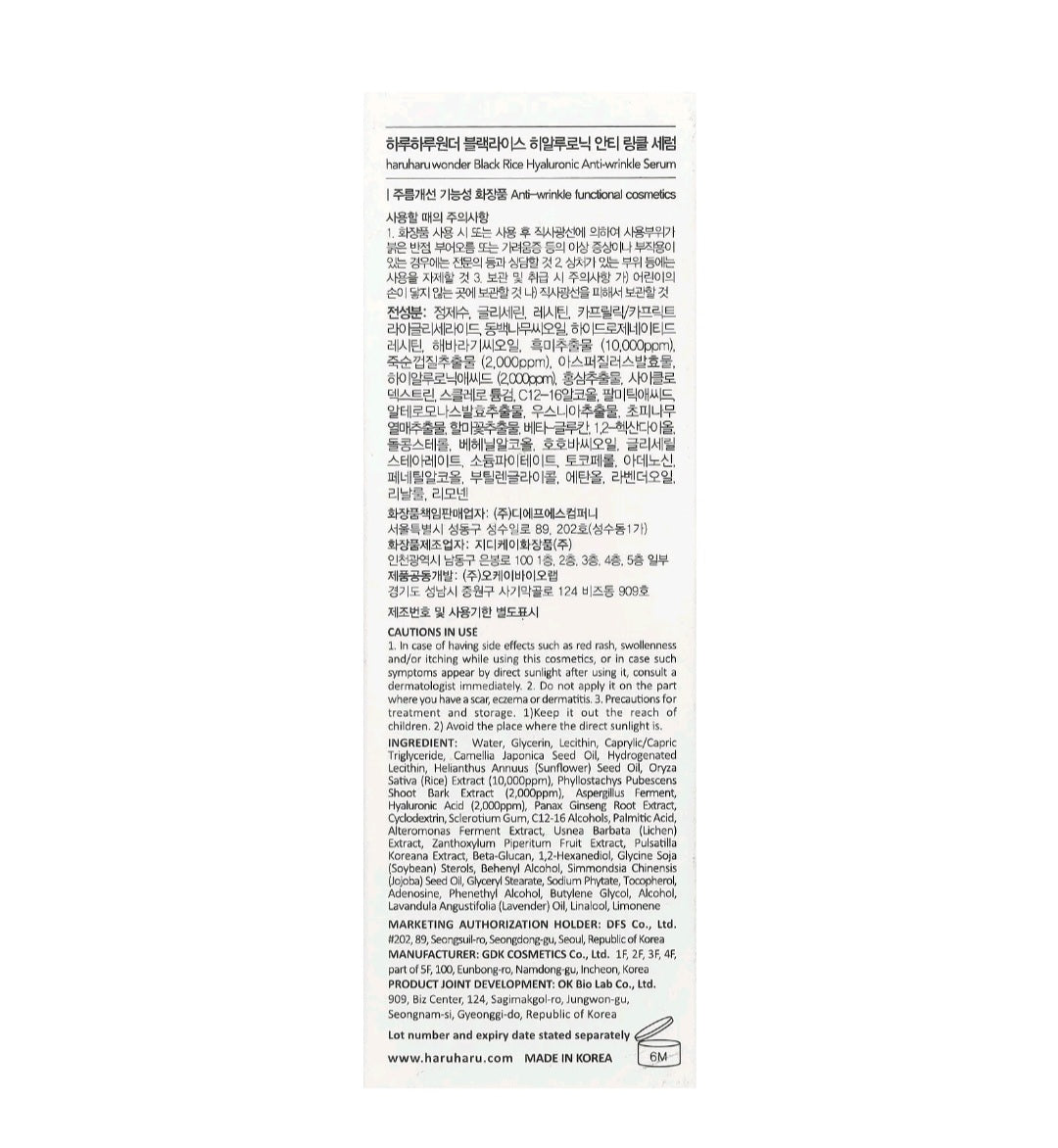 haruharu wonder, 
Black Rice Hyaluronic Anti-wrinkle Serum