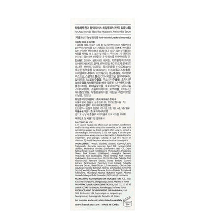 haruharu wonder, 
Black Rice Hyaluronic Anti-wrinkle Serum