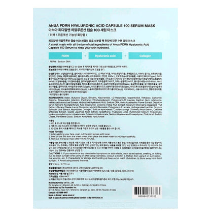 Anua PDRN Hyaluronic Acid Capsule 100 Serum Mask (10pcs)