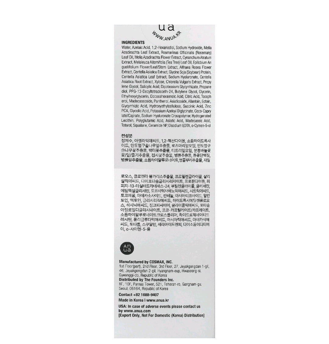 Anua Azelaic Acid 3 Cica Skin Clarifying Toner 250ml