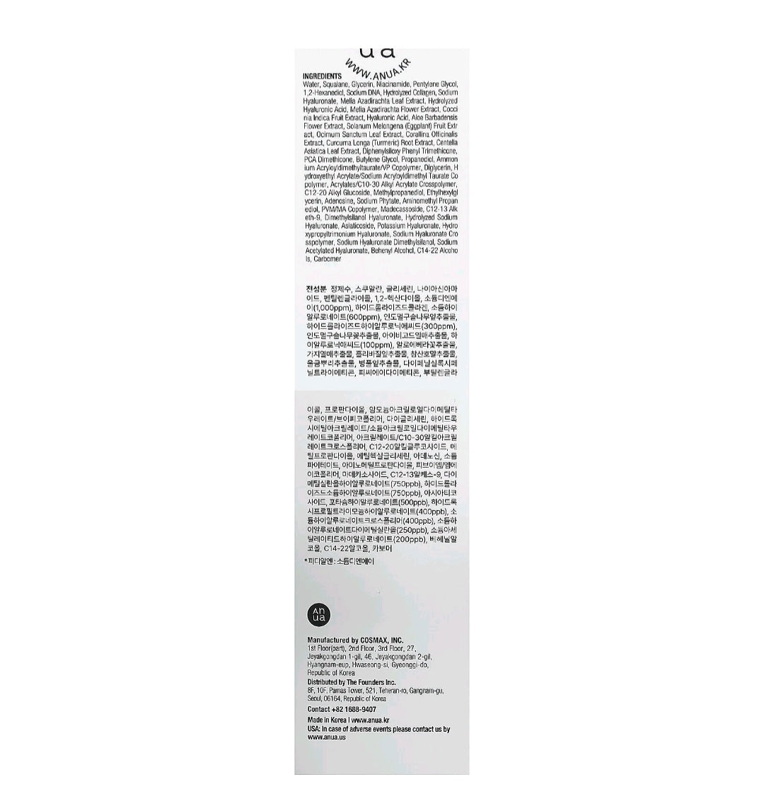ANUA
PDRN Hyaluronic Acid 100 Moisture Cream - hydrating 60ml
