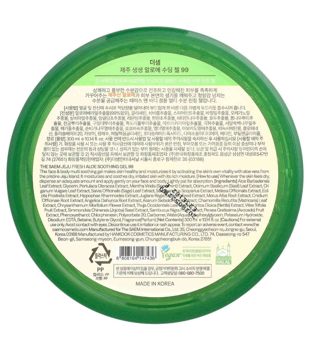 The Saem, Jeju Fresh, 99% Aloe Soothing Gel, 10.14 fl oz ( 300ml)