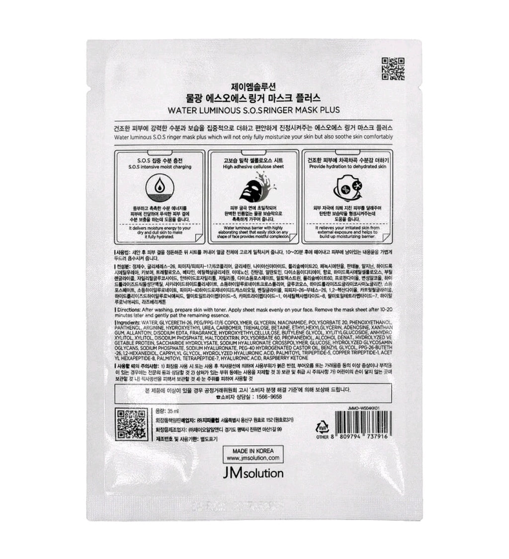 JM Solution Water Luminous S.O.S Ringer Beauty Mask Plus, 1 Sheet, 35 ml