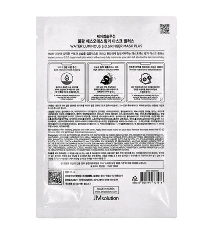 JM Solution Water Luminous S.O.S Ringer Beauty Mask Plus, 1 Sheet, 35 ml