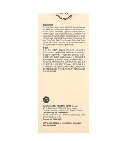 Anua
Rice Enzyme Brightening Cleansing Powder