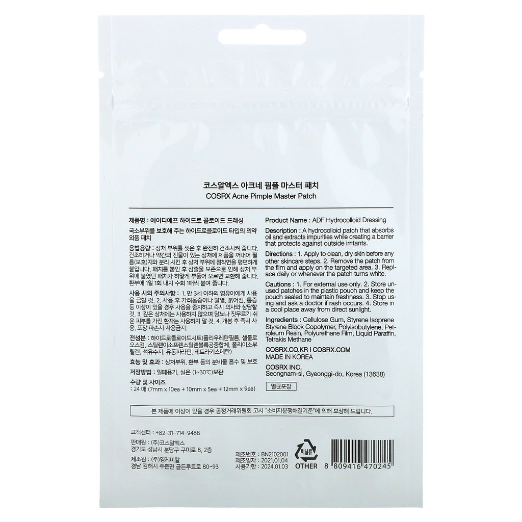 Cosrx, Acne Pimple Master Patch