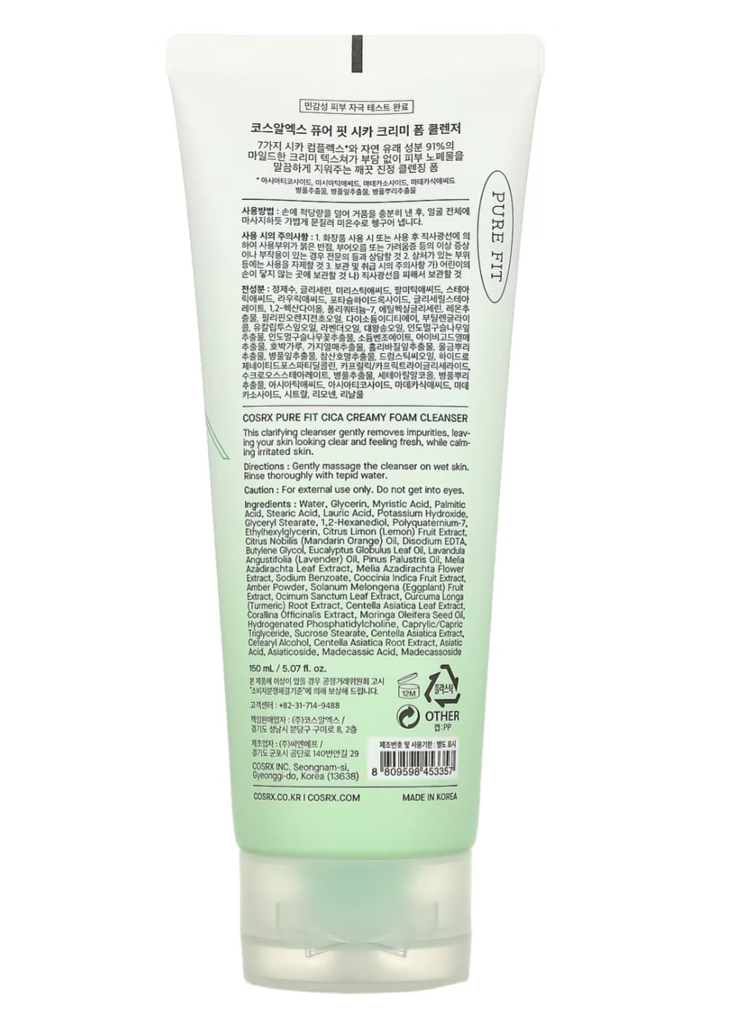 Cosrx, Cica Creamy foam Cleanser
