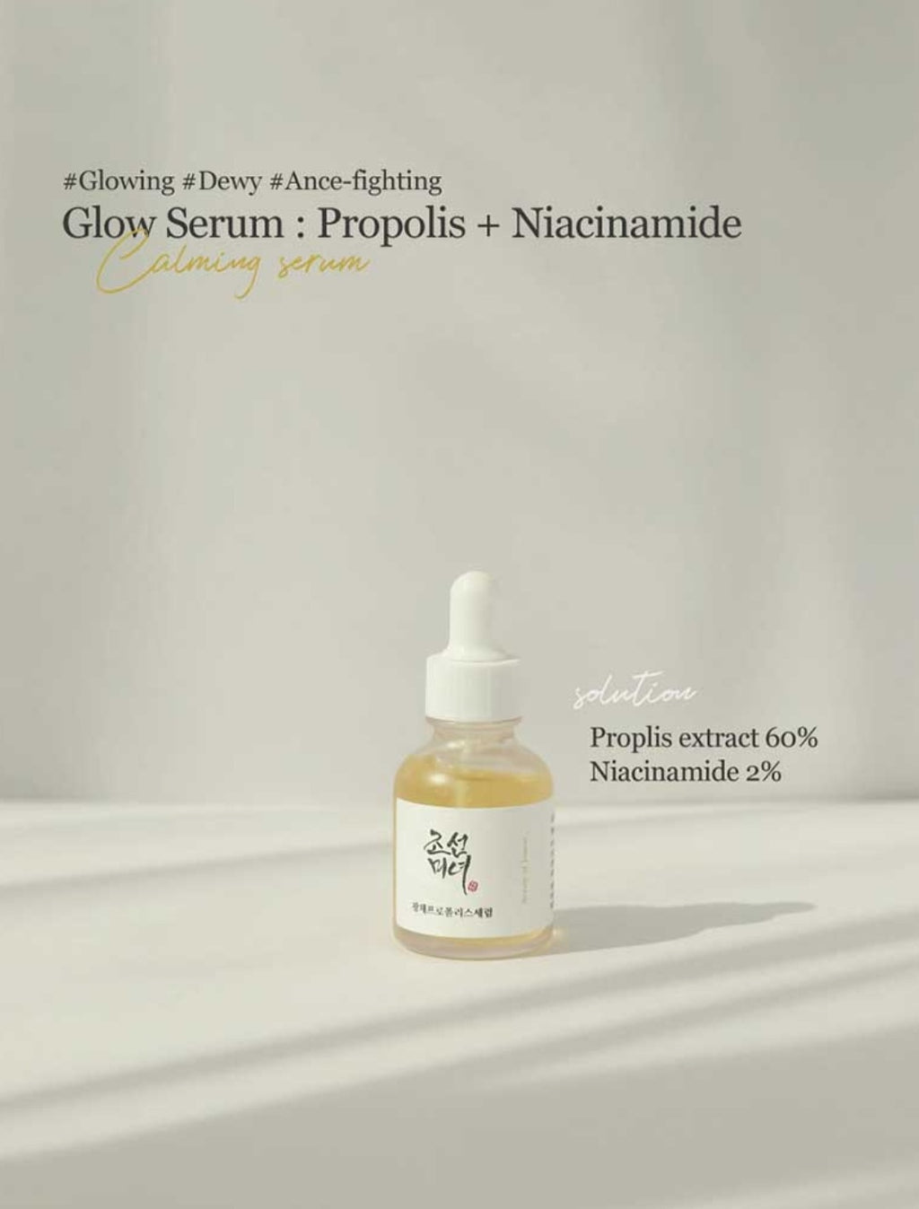 Beauty of Joseon, Glow Serum, Propolis + Niacinamide