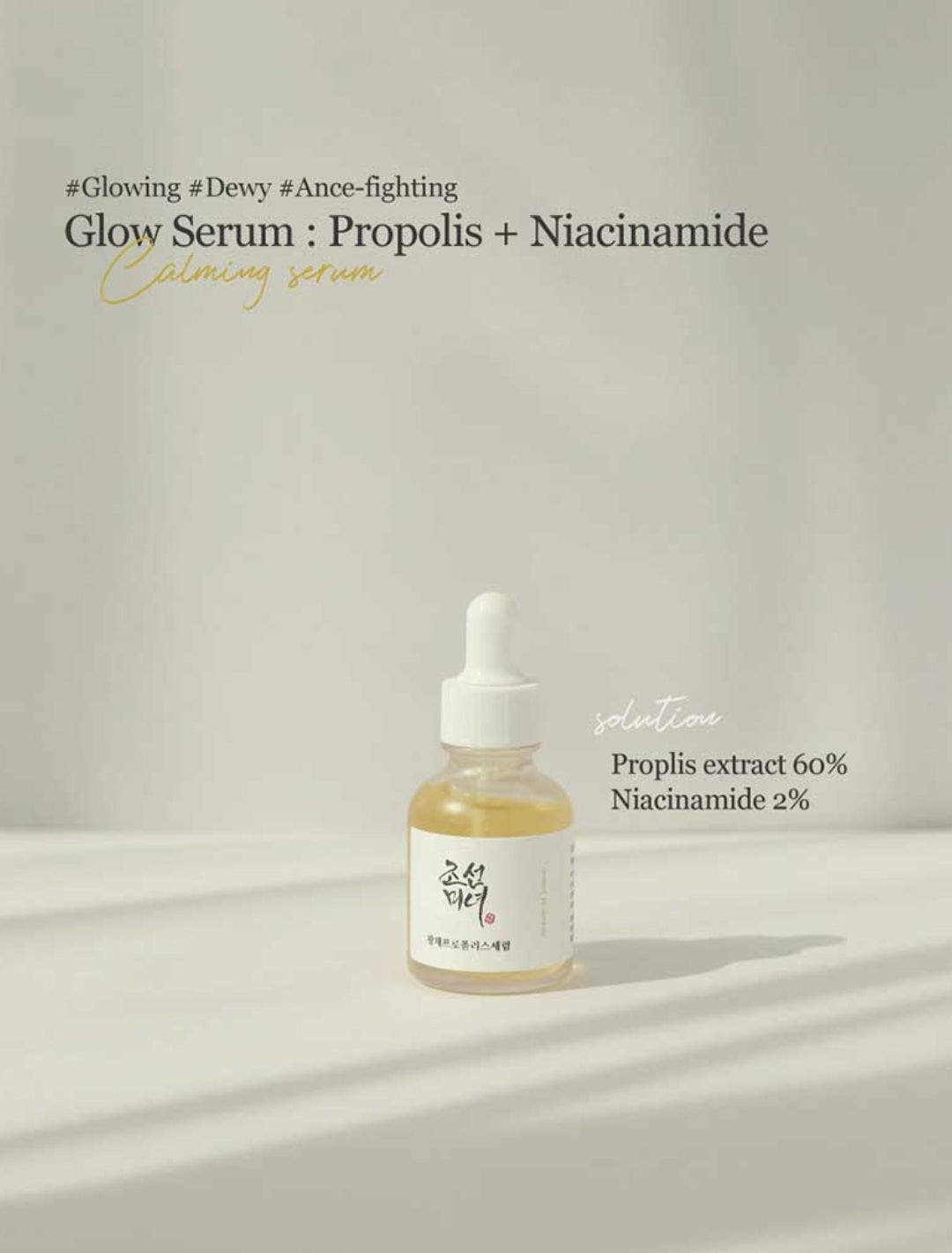 Beauty of Joseon, Glow Serum, Propolis + Niacinamide