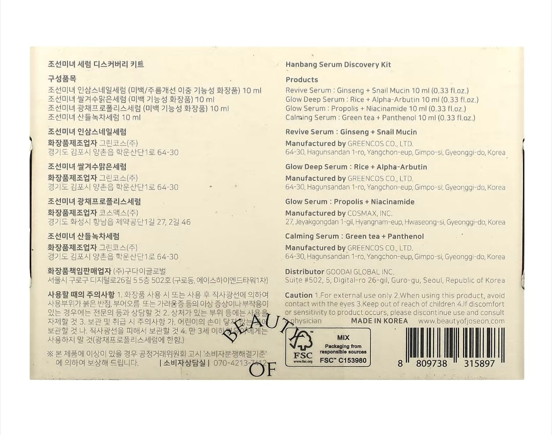 Beauty of Joseon,
Hanbang Serum Discovery Kit, 4 Piece Kit